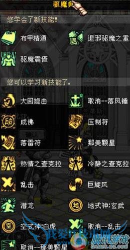 地下城与勇士怎样转职圣骑士