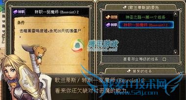 地下城与勇士怎样转职圣骑士