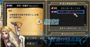 地下城与勇士怎样转职圣骑士