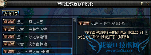 DNF王之守护·光