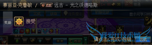 DNF王之守护·光