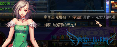 DNF王之守护·光