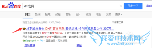 地下城与勇士 怎么下载与安装