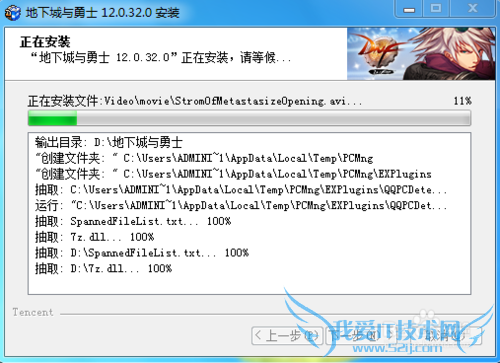 地下城与勇士 怎么下载与安装