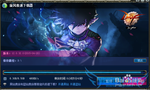 地下城与勇士 怎么下载与安装