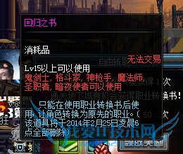 DNF转职书(自由转职书)怎么获得