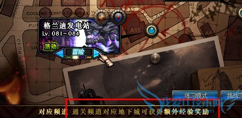 DNF转职书(自由转职书)怎么获得