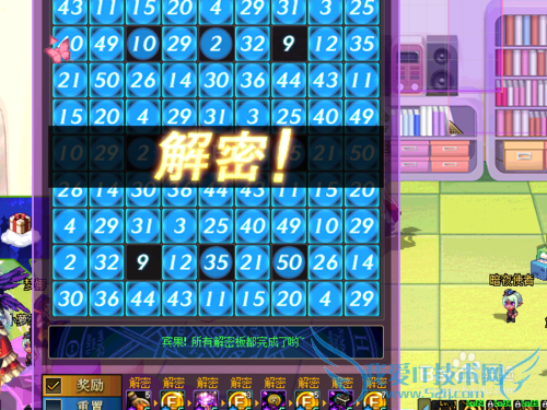 如何在dnf中快速完成解密