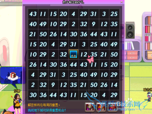 如何在dnf中快速完成解密