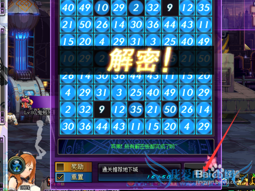 如何在dnf中快速完成解密