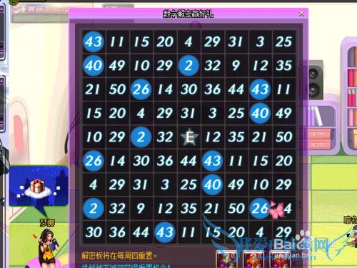 如何在dnf中快速完成解密