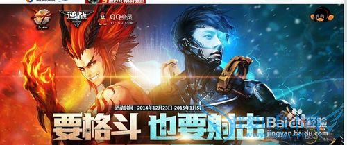 怎么领取dnf黑钻