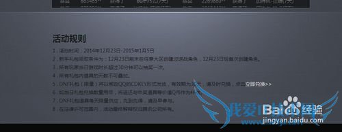 怎么领取dnf黑钻