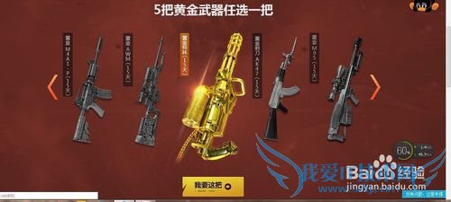 怎么领取dnf黑钻