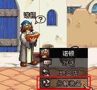 dnf怎么放弃副职业