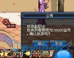 dnf怎么放弃副职业