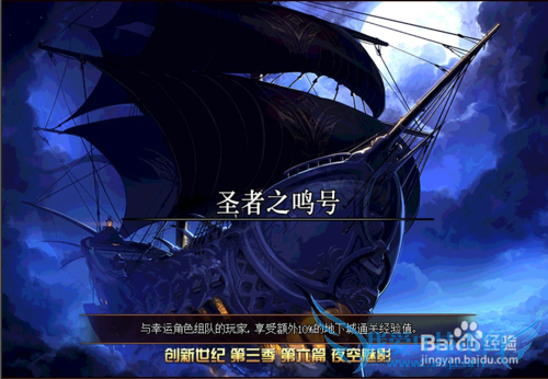 女鬼剑士的剑刃碎片怎么用