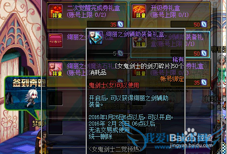 女鬼剑士的剑刃碎片怎么用