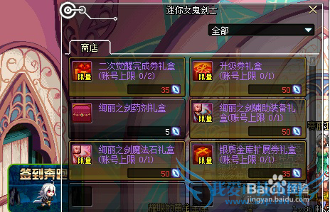 女鬼剑士的剑刃碎片怎么用