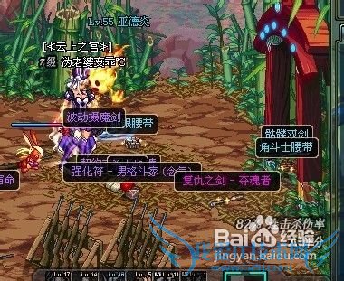 DNF鬼剑士组队攻略