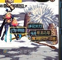 DNF鬼剑士组队攻略