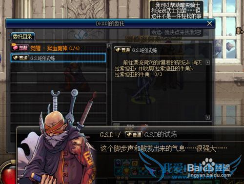 DNF觉醒视频没有怎么接任务?