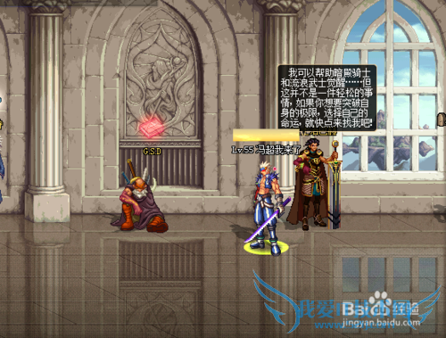 DNF觉醒视频没有怎么接任务?