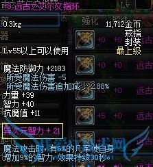 dnf怎样净化装备