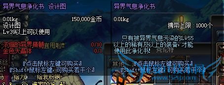 dnf怎样净化装备