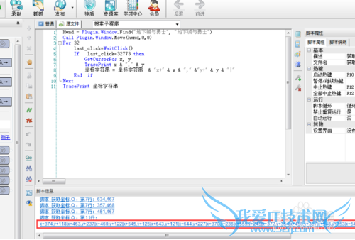 DNF辅助教程:按键精灵卡牌对对翻