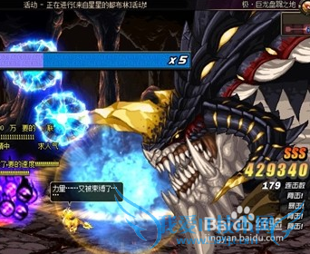 DNF新版86级锻造技巧怎么上8?武器怎么锻造到+8