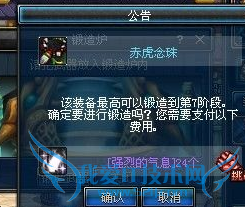 DNF新版86级锻造技巧怎么上8?武器怎么锻造到+8