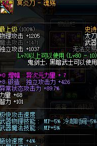 DNF新版86级锻造技巧怎么上8?武器怎么锻造到+8