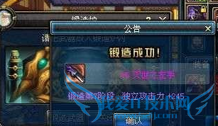 DNF新版86级锻造技巧怎么上8?武器怎么锻造到+8