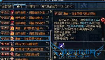 DNF新版86级锻造技巧怎么上8?武器怎么锻造到+8