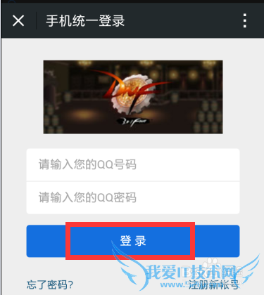 微信上怎么领取dnf游戏礼包 地下城与勇士礼包