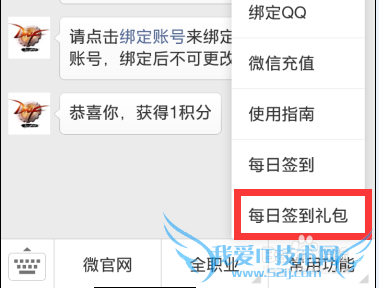 微信上怎么领取dnf游戏礼包 地下城与勇士礼包