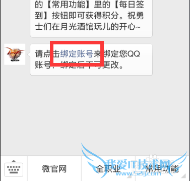 微信上怎么领取dnf游戏礼包 地下城与勇士礼包
