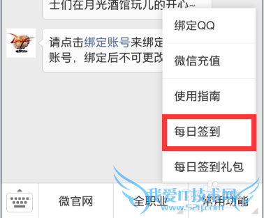 微信上怎么领取dnf游戏礼包 地下城与勇士礼包