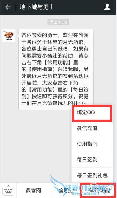 微信上怎么领取dnf游戏礼包 地下城与勇士礼包