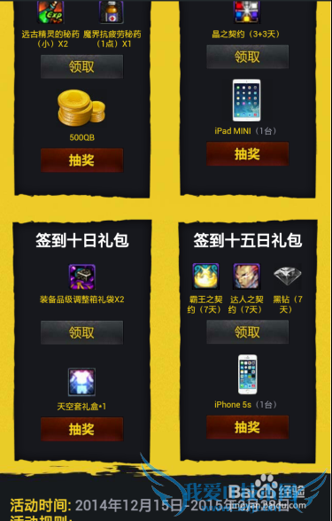 微信上怎么领取dnf游戏礼包 地下城与勇士礼包