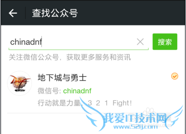 微信上怎么领取dnf游戏礼包 地下城与勇士礼包