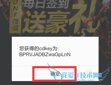 微信上怎么领取dnf游戏礼包 地下城与勇士礼包