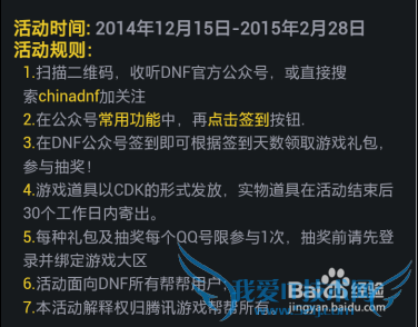 微信上怎么领取dnf游戏礼包 地下城与勇士礼包