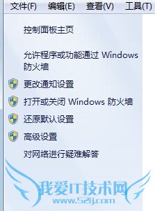 DNF组不上队伍要如何设置电脑防火墙