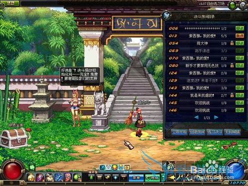 DNF×ÔÓÉÁ·Ï°³¡