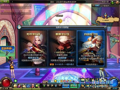 DNF×ÔÓÉÁ·Ï°³¡