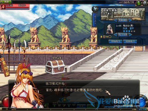 DNF×ÔÓÉÁ·Ï°³¡