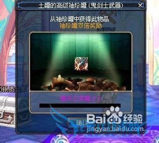 dnf新手剑魂刷王的遗迹攻略