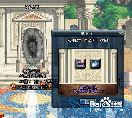 dnf神秘之门怎么进